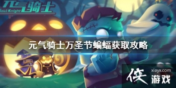 ��Ԫ����ʿ����ʥ�ڰ汾�����ʲô ��ʥ�������ȡ����