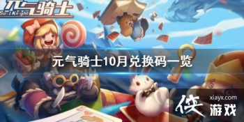 ��Ԫ����ʿ��10�¶һ���һ�� 2020ʮ����������