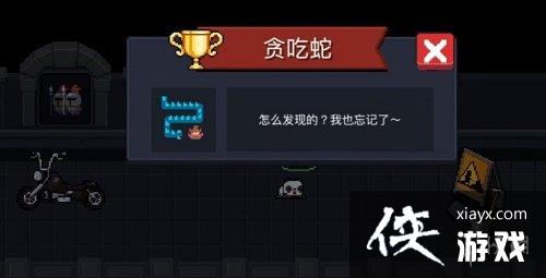 ��Ԫ����ʿ��̰���߳ɾ���ô��� ̰���߳ɾͻ�ȡ����