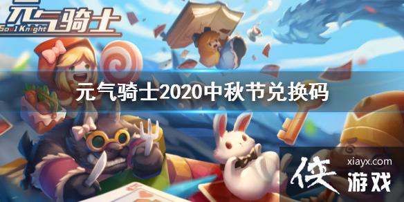 ��Ԫ����ʿ��2020����ڶһ��� 2020������������һ��