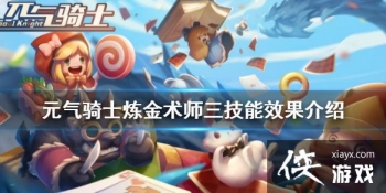 ��Ԫ����ʿ��������ʿ��������ô�ϳ� ������ʿ������Ч������