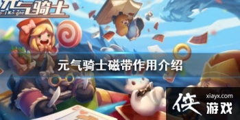 ��Ԫ����ʿ���Ŵ���ʲô�� �Ŵ����ý���