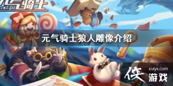 ��Ԫ����ʿ�����˵�����ʲô�� ���˵������