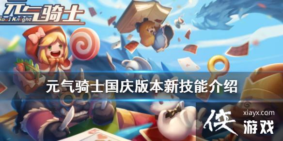 ��Ԫ����ʿ������汾�¼��ܽ��� 2020����汾�¼��ܻ���