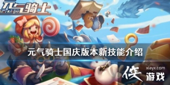 ��Ԫ����ʿ������汾�¼��ܽ��� 2020����汾�¼��ܻ���