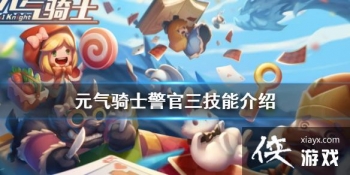 ��Ԫ����ʿ��������������ô���� ���������ܽ���