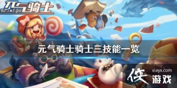 ��Ԫ����ʿ����ʿ������һ�� ��ʿ��������ô����