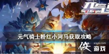 ��Ԫ����ʿ���ۺ�С������ô��� �ۺ�С������ȡ����