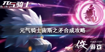 ��Ԫ����ʿ����˹֮ì��ô�ϳ� ��˹֮ì�ϳɹ���