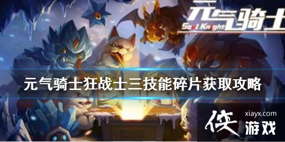 ��Ԫ����ʿ����սʿ��������Ƭ��ô�� ��սʿ��������Ƭ��ȡ����