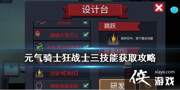 ��Ԫ����ʿ����սʿ��������ô��ȡ ��սʿ�����ܻ�ȡ����