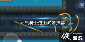 ��Ԫ����ʿ����ʿ������ôѡ ��ʿ�����Ƽ�