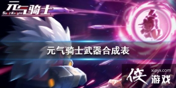 ��Ԫ����ʿ�������ϳɱ� �°汾������ô�ϳ�