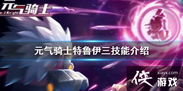 ��Ԫ����ʿ����³����������ô�� ��³�������ܽ���