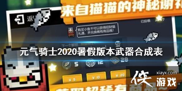 ��Ԫ����ʿ����ٰ汾������ô�ϳ� ��ٰ汾�����ϳɱ�����