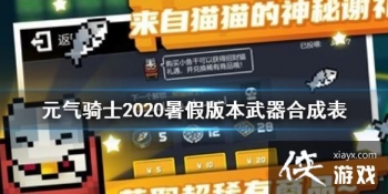 ��Ԫ����ʿ����ٰ汾������ô�ϳ� ��ٰ汾�����ϳɱ�����