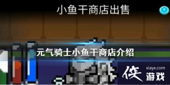 ��Ԫ����ʿ��С����̵���� С����̵���ʲô��