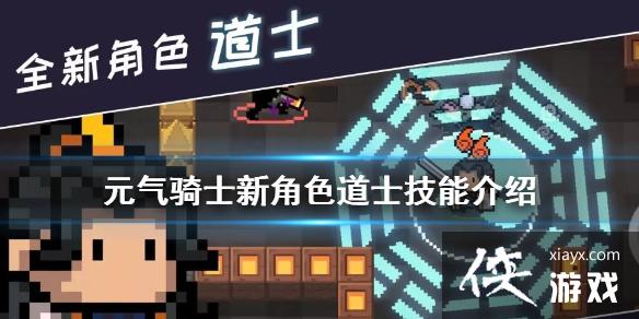 ��Ԫ����ʿ���½�ɫ��ʿ������ô�� �½�ɫ��ʿ���ܽ���