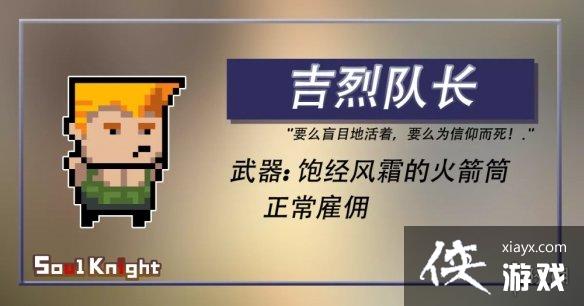 ��Ԫ����ʿ���������Ӷ��һ�� ��ٰ汾Ԥ������Ӷ��