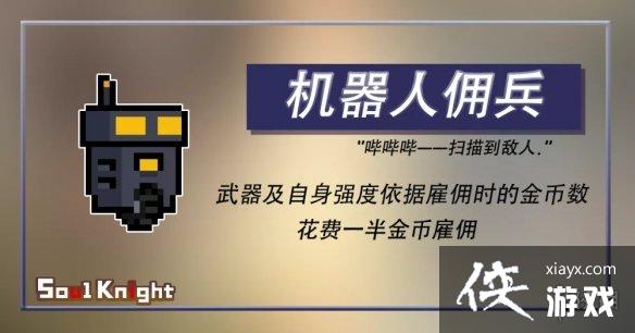 ��Ԫ����ʿ���������Ӷ��һ�� ��ٰ汾Ԥ������Ӷ��