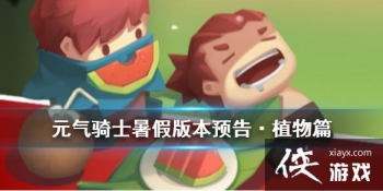 ��Ԫ����ʿ�����ڰ汾����ֲ�� ����ɳ����ɽѩ���ƽ�Ģ������