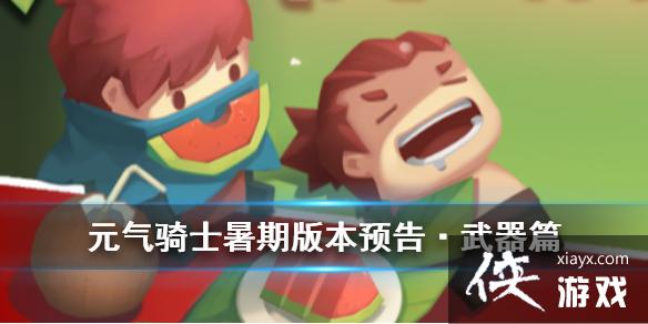 ��Ԫ����ʿ������������������ 2020���ڰ汾Ԥ������һ��