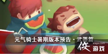 ��Ԫ����ʿ������������������ 2020���ڰ汾Ԥ������һ��