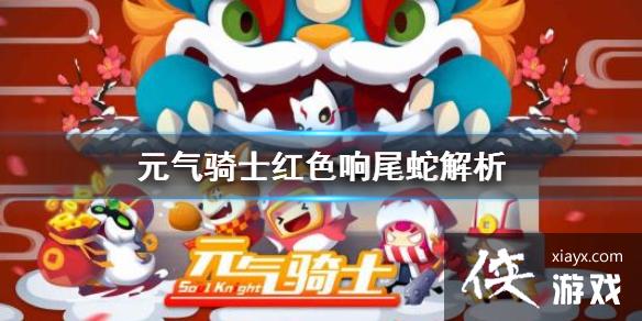 ��Ԫ����ʿ����ɫ��β����ô�� ��ɫ��β�߽���