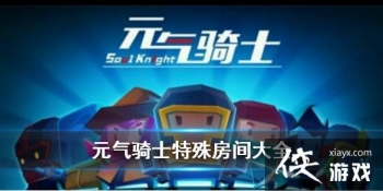 ��Ԫ����ʿ�����ⷿ����ƻ��� Ԫ����ʿ��̾�ŷ����ȫ