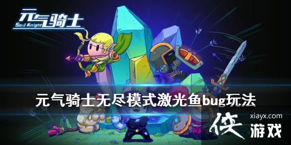 ��Ԫ����ʿ���������޾����� ������bug���޾�ģʽ������