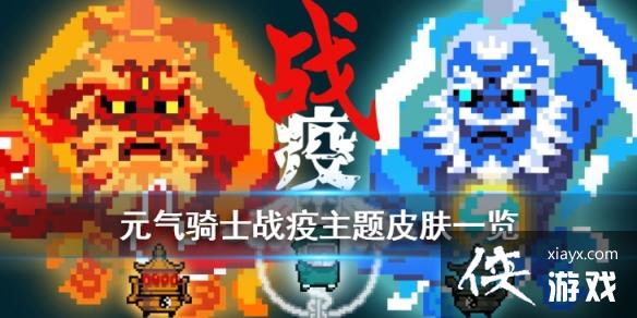 ��Ԫ����ʿ��ս������Ƥ������ ����˫��Ƥ����Чһ��