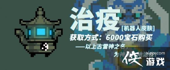 ��Ԫ����ʿ��ս������Ƥ������ ����˫��Ƥ����Чһ��