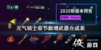 ��Ԫ����ʿ�����ڰ汾���������ϳ� 2020�������ϳɻ���һ��