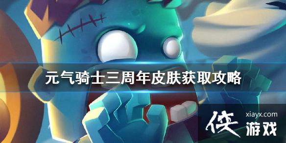 ��Ԫ����ʿ��������Ƥ����ô��� ������Ƥ����ȡ��ʽ