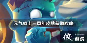 ��Ԫ����ʿ��������Ƥ����ô��� ������Ƥ����ȡ��ʽ