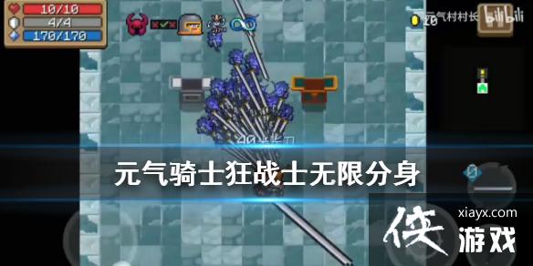 ��Ԫ����ʿ����սʿ���޷����淨���� ��սʿ��ô���޷���