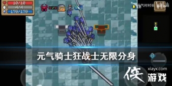 ��Ԫ����ʿ����սʿ���޷����淨���� ��սʿ��ô���޷���