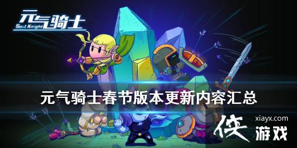 ��Ԫ����ʿ��2020���ڰ汾�������ݻ��� �½�ɫ�¼�����ģʽ������