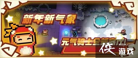 ��Ԫ����ʿ��2020���ڰ汾�������ݻ��� �½�ɫ�¼�����ģʽ������