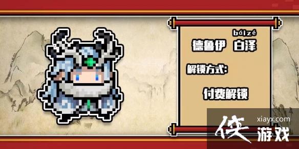 ��Ԫ����ʿ��2020����Ƥ����ȫ �Ϲ���ϵ��Ƥ������