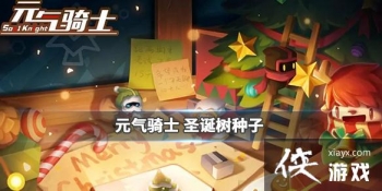 ��Ԫ����ʿ��ʥ������ô��� ������ʥ������ʲô��