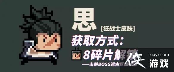 ��Ԫ����ʿ����սʿȫƤ��ͼ�� ��սʿȫƤ������