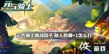 ��Ԫ����ʿ�����˷�����һ��ô�� ���˷���+1��ʲô������