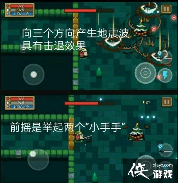 ��Ԫ����ʿ��ʥ�����˻��ƽ��� һ��BOSSʥ�����˴򷨹���