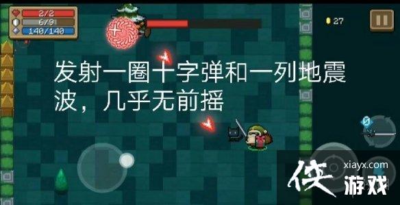 ��Ԫ����ʿ��ʥ�����˻��ƽ��� һ��BOSSʥ�����˴򷨹���