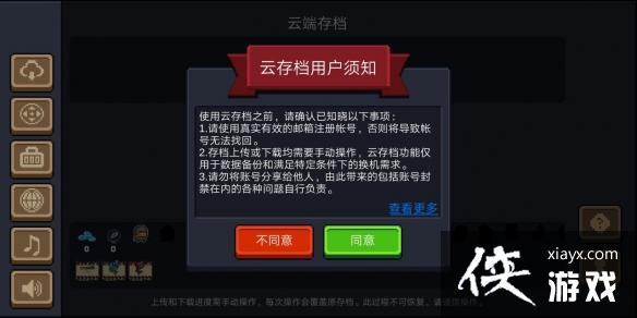 ��Ԫ����ʿ���ƴ浵��ô�� ��׿�ƴ浵ʹ�÷���