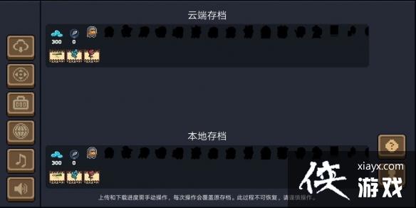 ��Ԫ����ʿ���ƴ浵��ô�� ��׿�ƴ浵ʹ�÷���