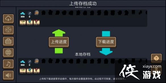 ��Ԫ����ʿ���ƴ浵��ô�� ��׿�ƴ浵ʹ�÷���