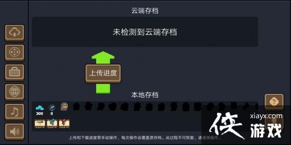 ��Ԫ����ʿ���ƴ浵��ô�� ��׿�ƴ浵ʹ�÷���