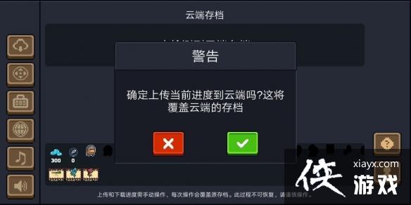 ��Ԫ����ʿ���ƴ浵��ô�� ��׿�ƴ浵ʹ�÷���